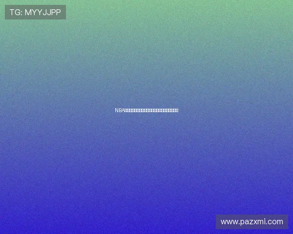 NBA无插件直播球迷网实时观看精彩比赛享受极速体验